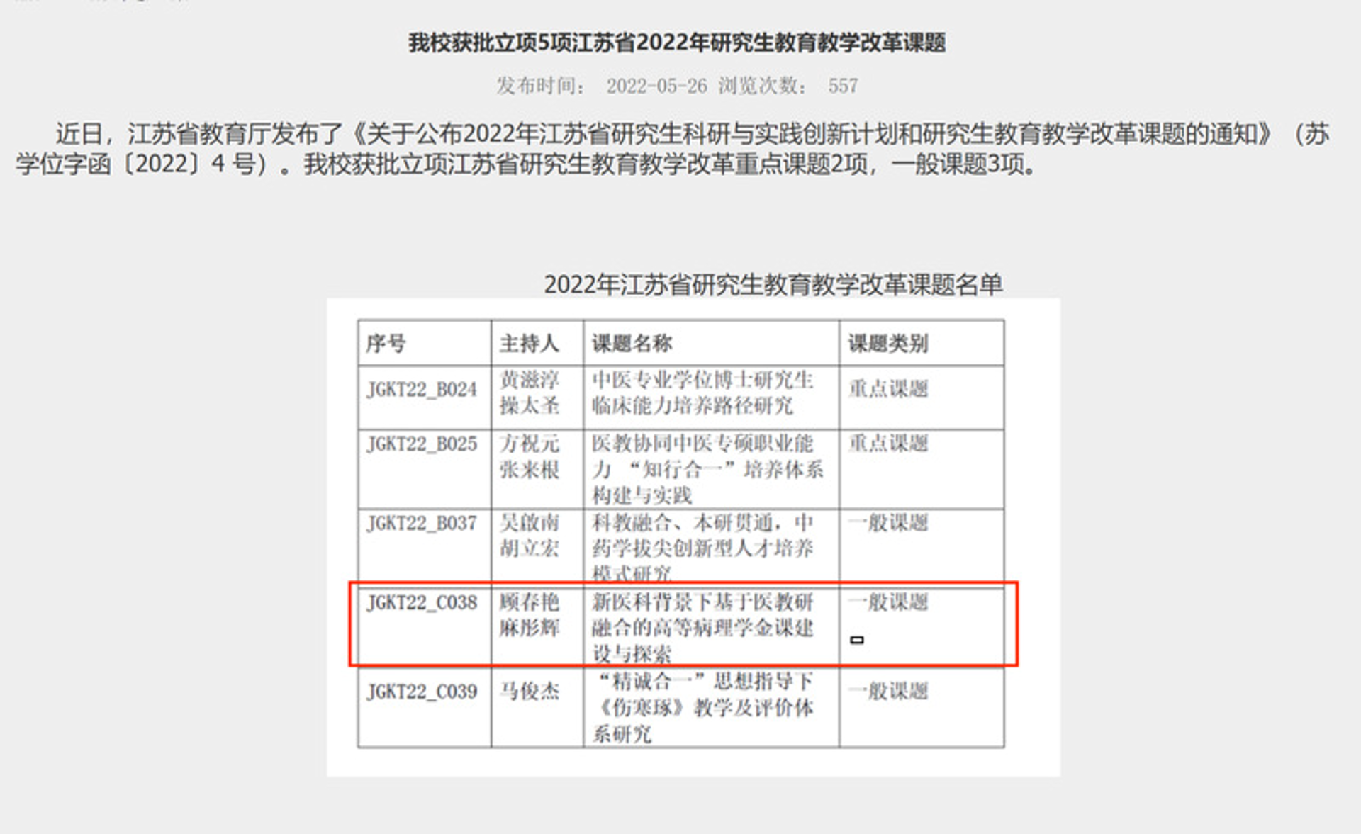 若妤教育
